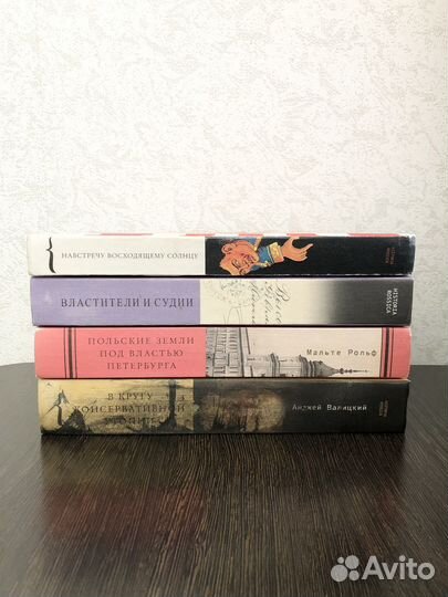 Книги по истории