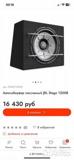 Автосабвуфер jbl