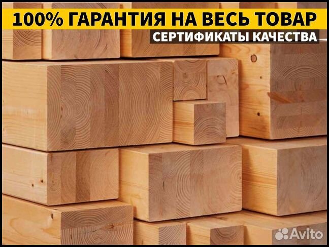 Клееный брус