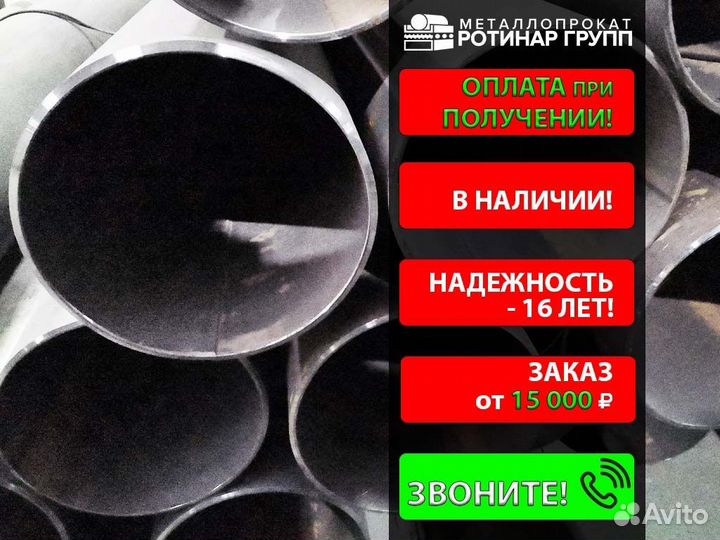 Труба электросварная 76х3