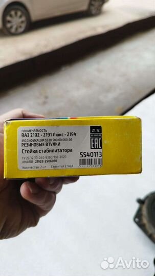 Стойки стабилизатора ваз