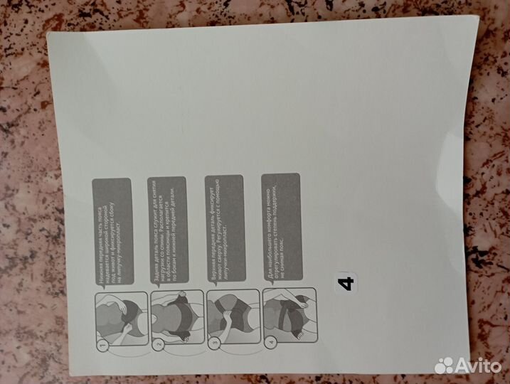 Пояс для беременных и родивших 