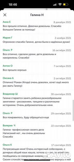 Няня-гувернантка, воспитатель, логопед