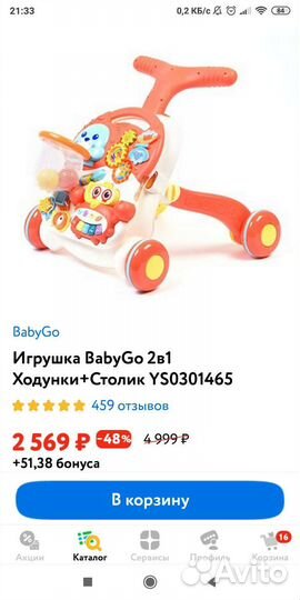 Ходунки каталка