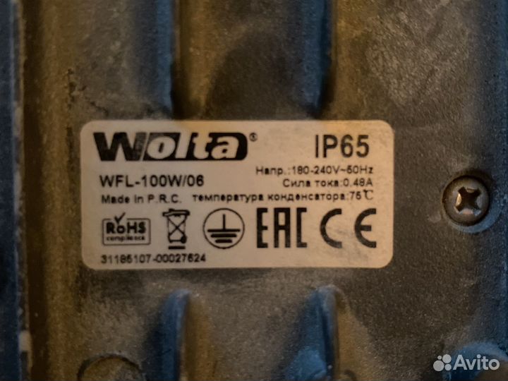 Прожектор светодиодный wolta