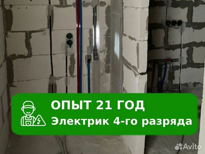 Электрик / Услуги Электрика / Частник