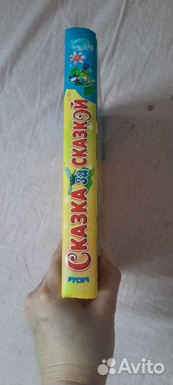 Книга детская