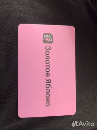 Сертификат в золотое яблоко