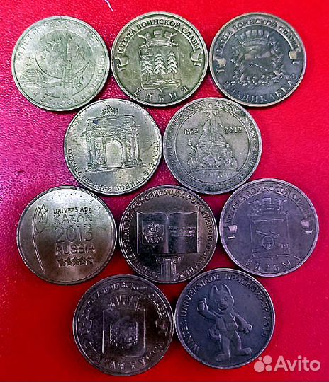 Юбилейные монеты РФ