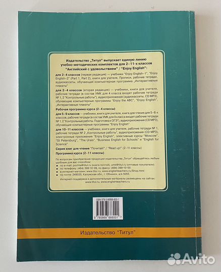 Учебник английского языка 8 класс