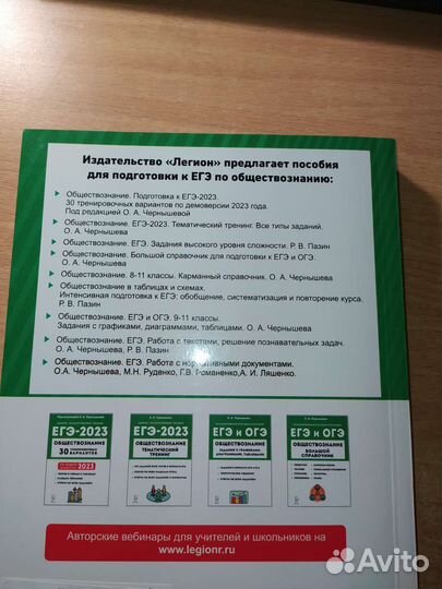 Обществознание в таблицах и схемах Р.В.пазин