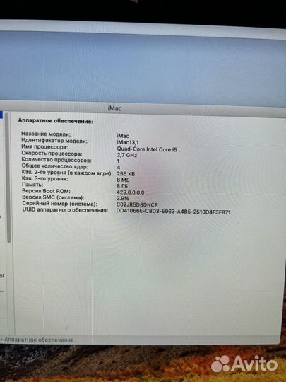 iMac 21,5 2013 8гб 256