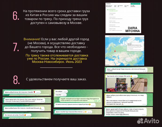 Посредник в Китае 1688, Алибаба, Таобао. Доставка