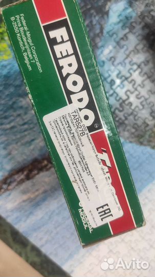 Тормозные колодки