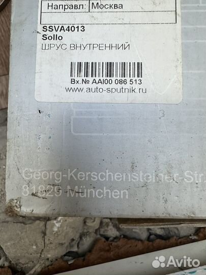 Шрус внутренний sollo ssva4013