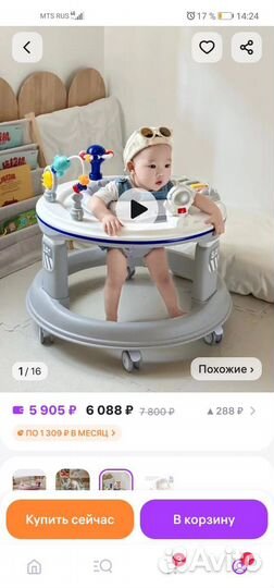 Ходунки детские новые