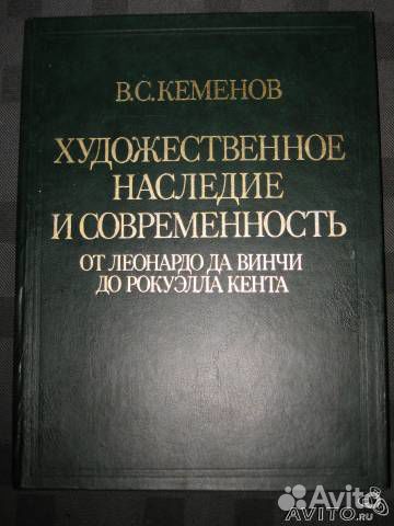 Книга в.С.Кеменов