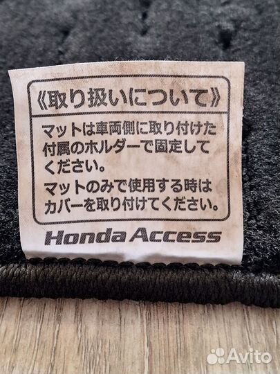 Коврики Honda Vezel