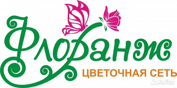 Продавец - флорист г. Североморск