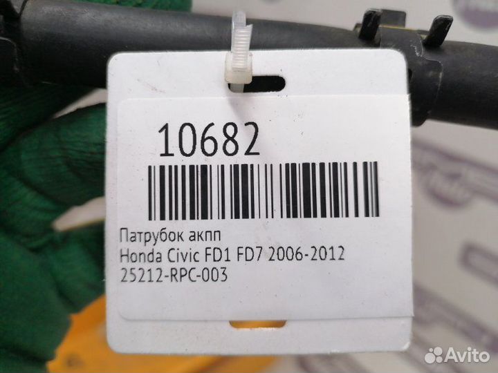 Патрубок АКПП Honda Civic FD1 FD7 2006-2012