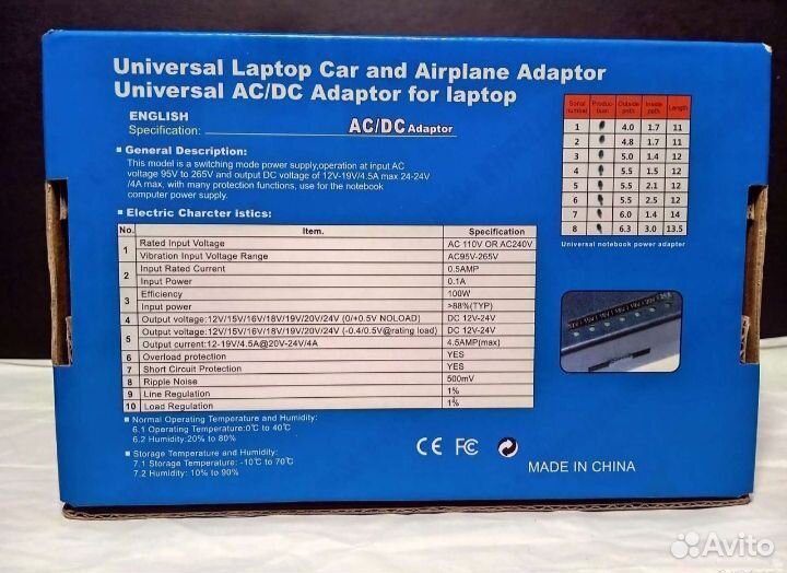 Универсальный блок питания для ноутбуков LP-508