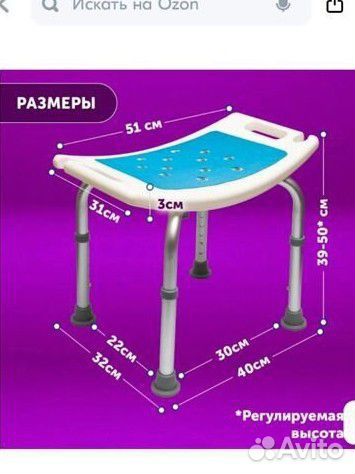 Стул Титан для ванны и душа