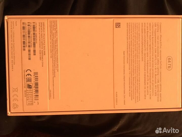 Коробка iPhone 8 plus rose gold 64gb
