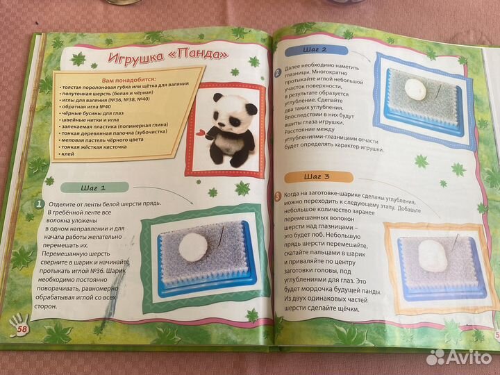 Книга игрушки из войлока