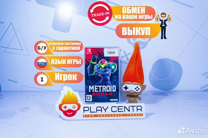 Игра для Switch Metroid Dread б/у с гарантией
