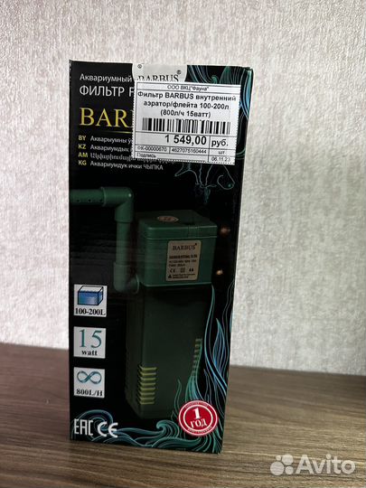 Фильтр для аквариума Barbus