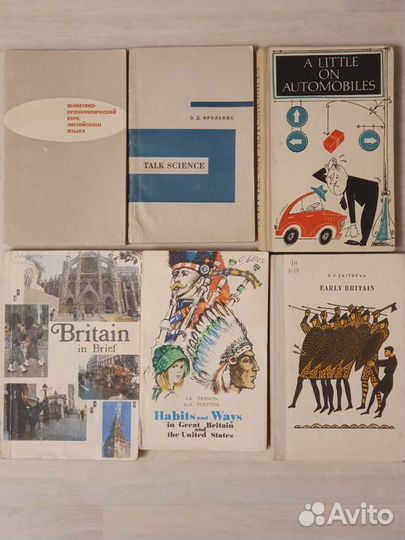 Английский язык - редкие пособия, словари