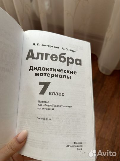 Учебные пособия для детей