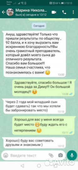 Репетитор по обществознанию егэ огэ