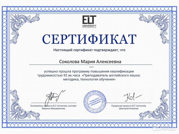 Репетитор по английскому языку. Рост успеваемости