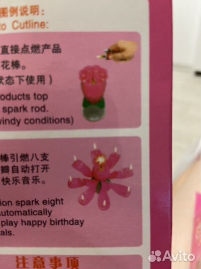 Свечи для торта