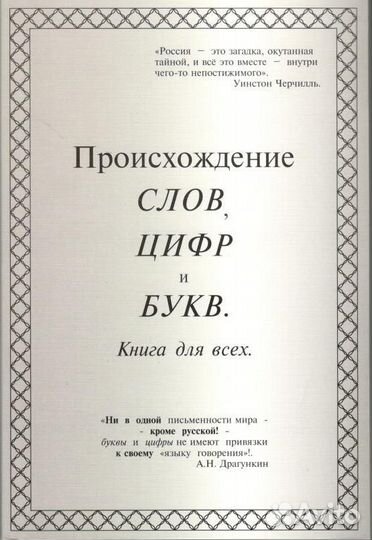 Драгункин А.Н. 