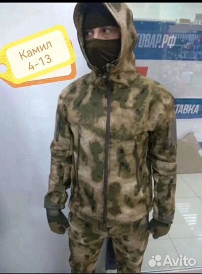 Костюм комплект тактический