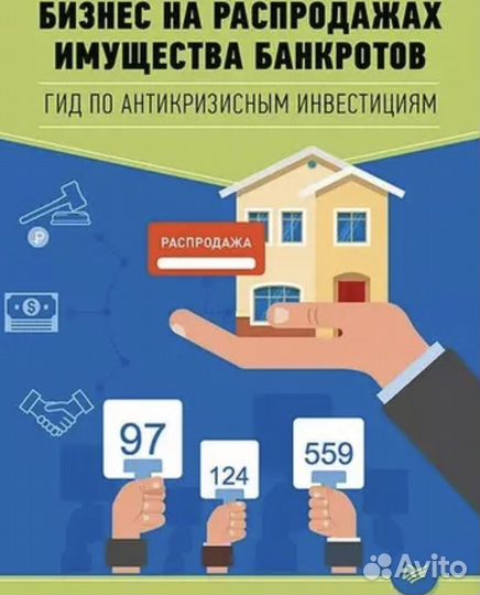 Все торги. Банкротство, тендеры и госзакупки