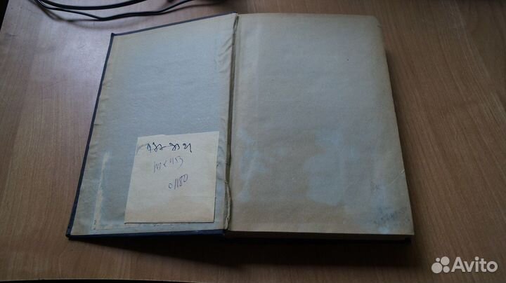 Тимошенко С.П. Устойчивость упругих систем. Перево