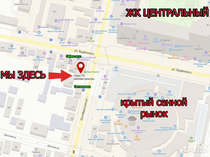 Пульт для телевизора Dexp / Leff / Алиса / Салют