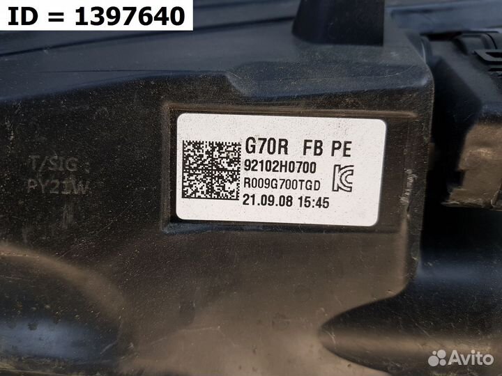 Фара правая Kia Rio