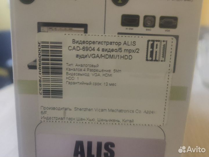 Видеонаблюдение бу