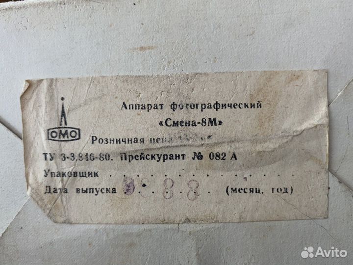 Фотоаппарат смена 8м