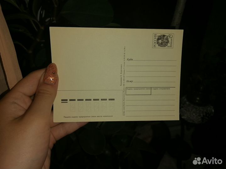 Почтовые открытки СССР