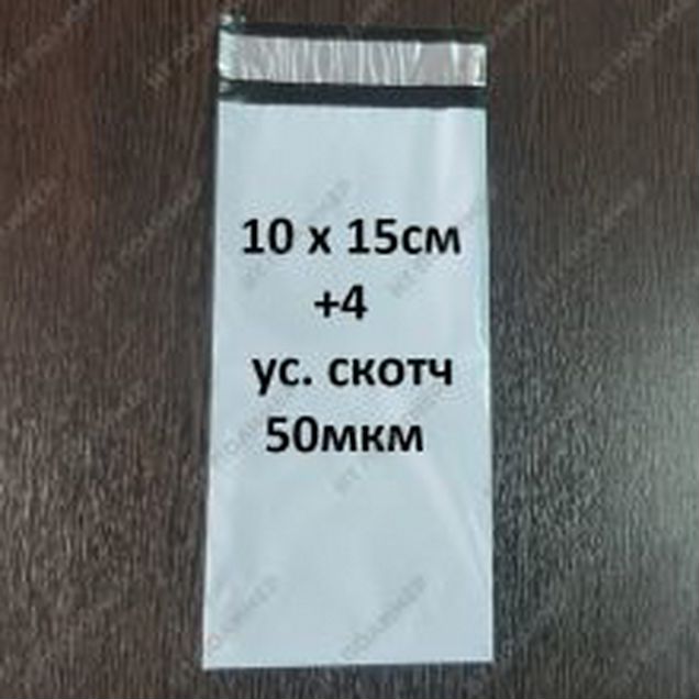 Курьерские пакеты оптом от производителя