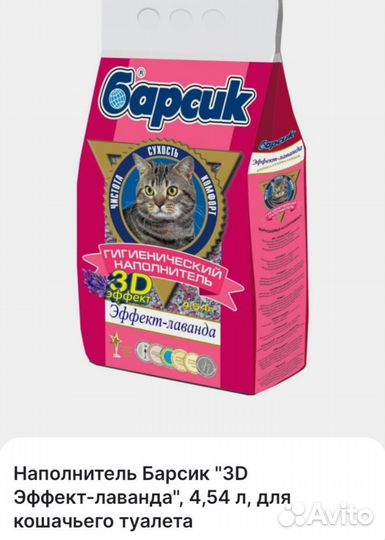 Наполнитель для кошачьего туалета