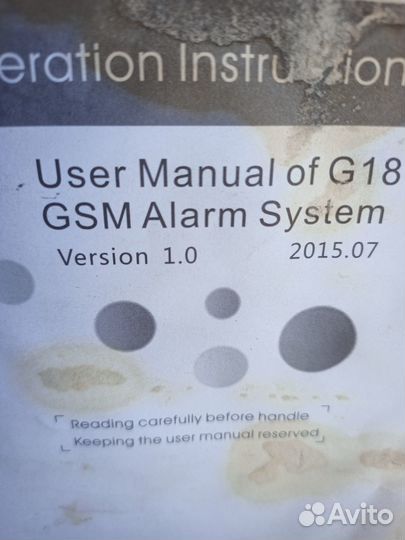 Сигнализация