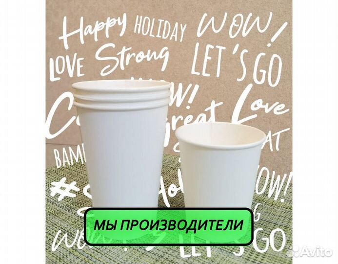 Одноразовые стаканы для кофе