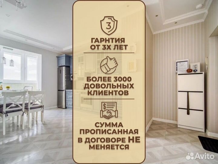 Ремонт квартир домов под ключ от бригады мастеров