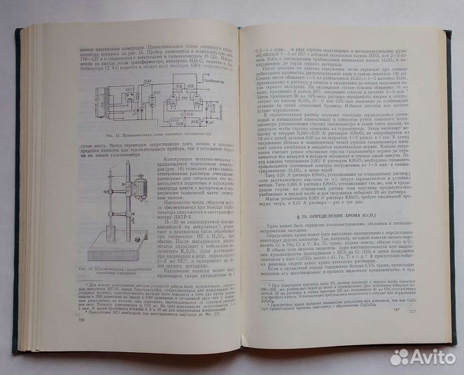 Методы химического анализа, А. И. Пономарёв